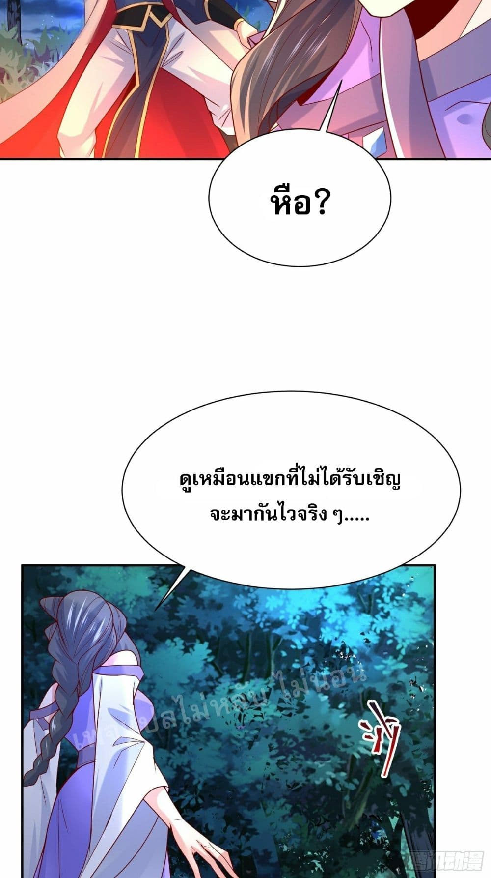 I Am The Great Supreme God ข้านี่แหละคือมหาเทพผู้ยิ่งใหญ่ 26-26