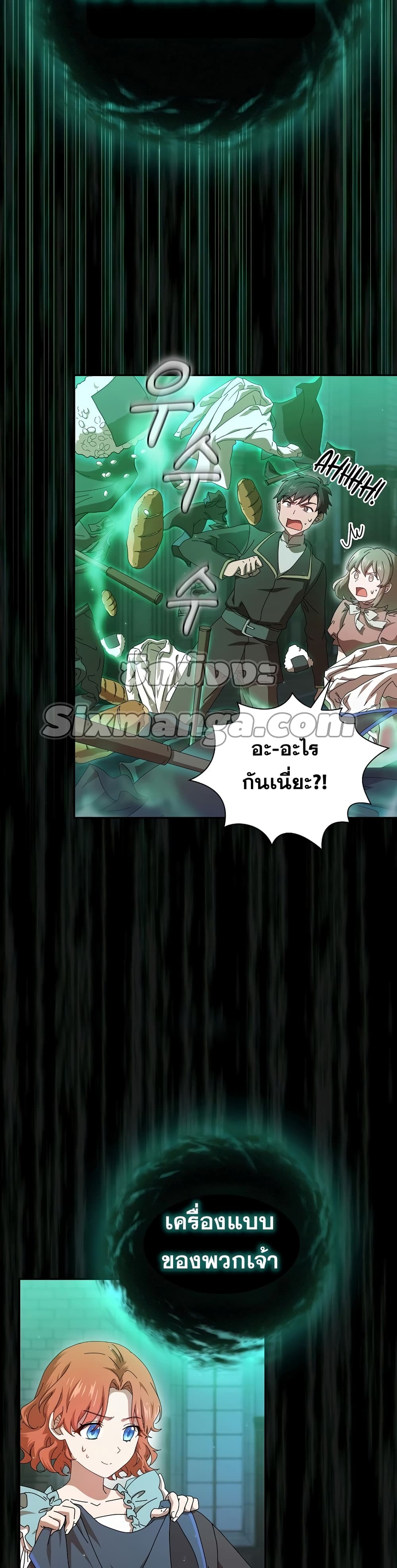 Magic Academy Survival Guide 3-3