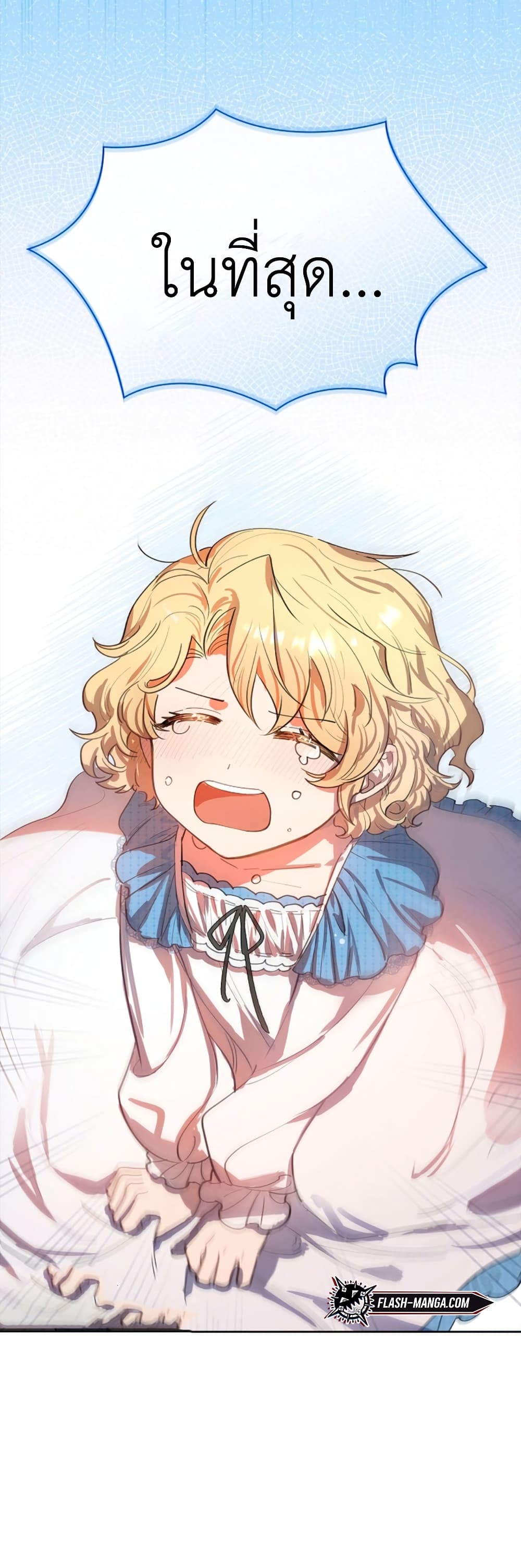 Male Lead, I’ll Respect Your Taste 1-1