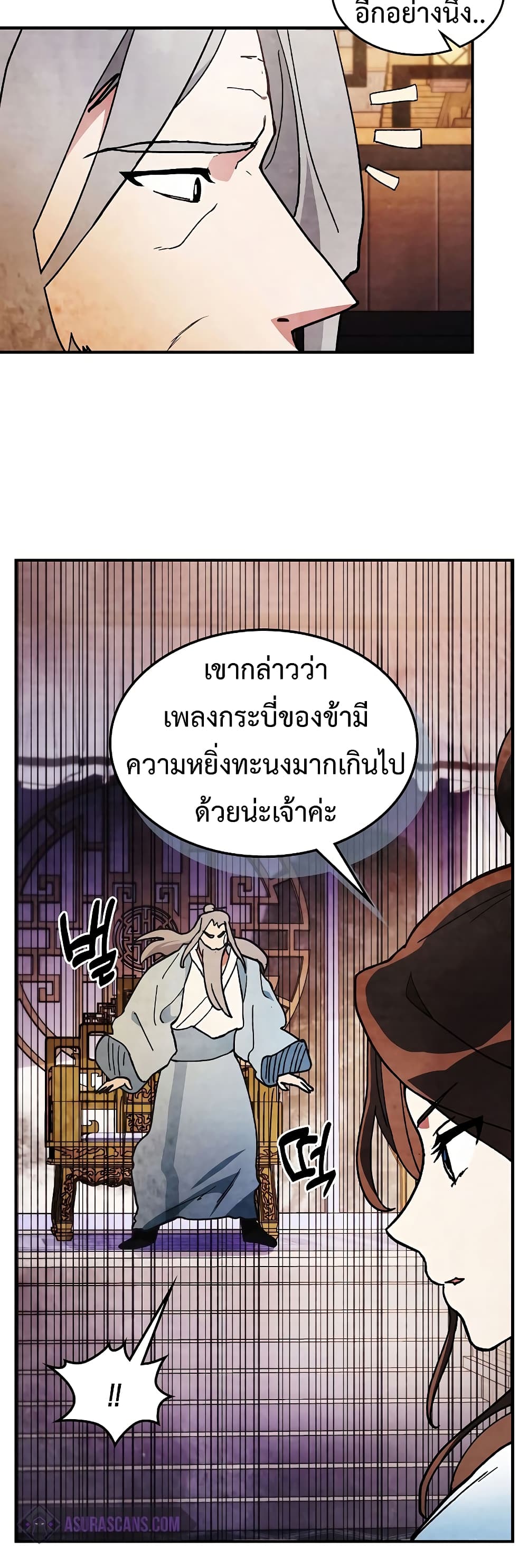 Chronicles Of The Martial God's Return 28-28