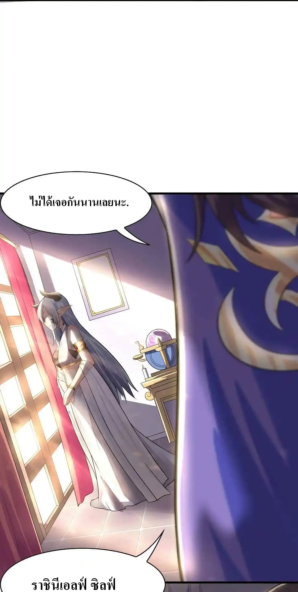 My Harem Is Entirely Female Demon Villains 2-2