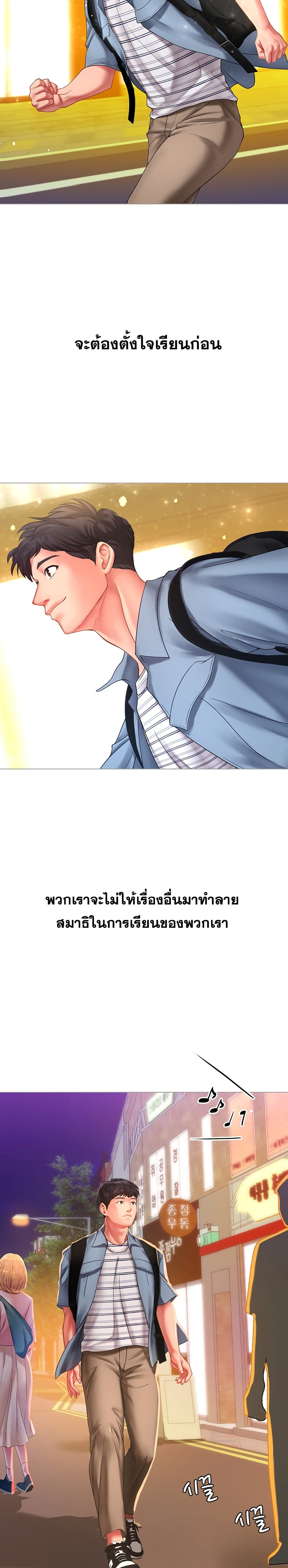 Should I Study at Noryangjin? 56-56