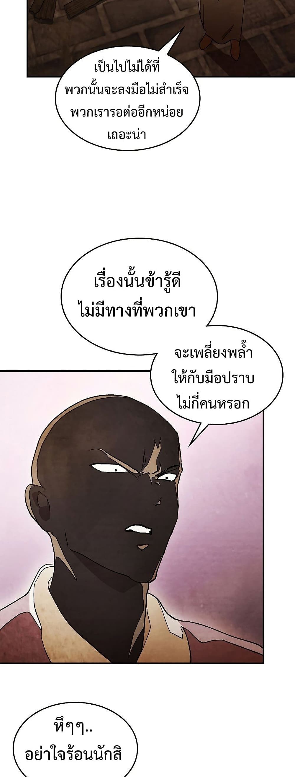 Chronicles Of The Martial God's Return 33-33