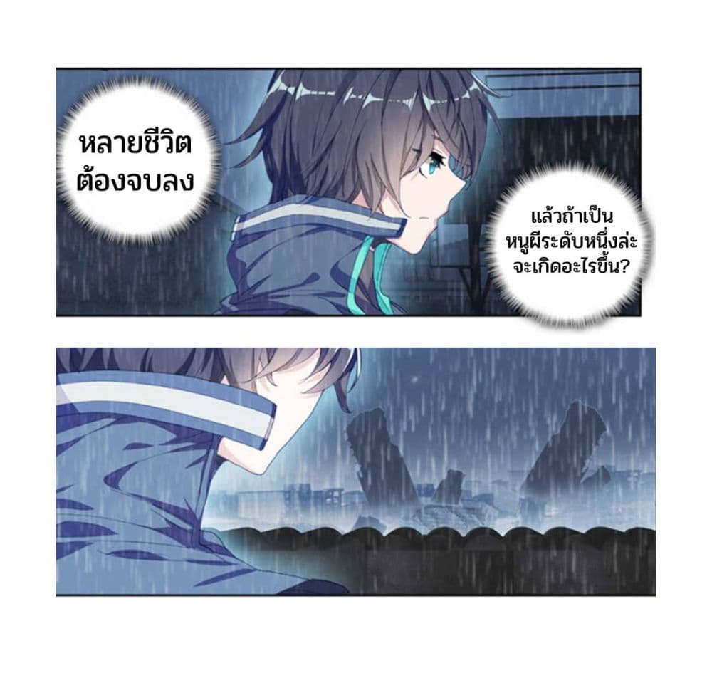 Swallowed Star ศึกล้างดวงดาว 78-83-78-83
