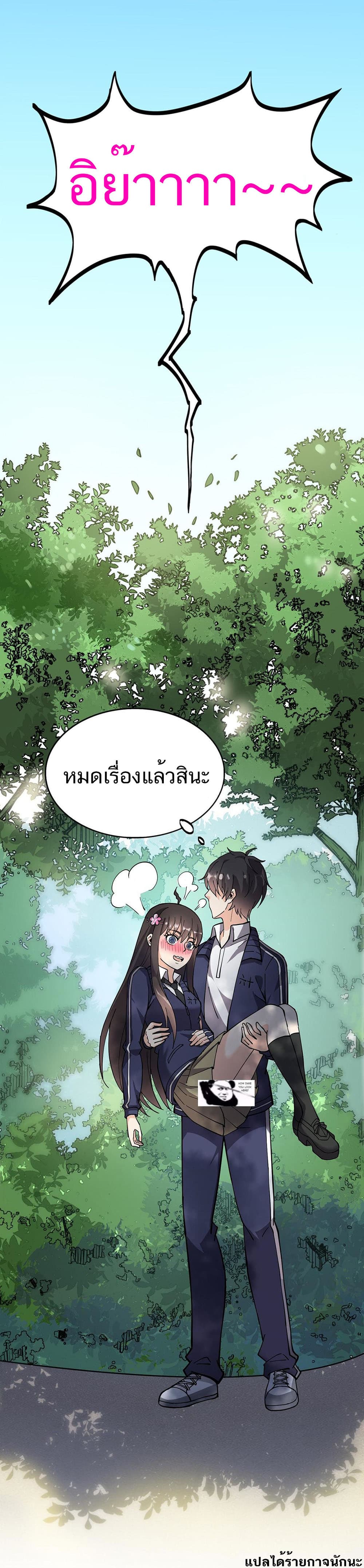 Xian Wang De Ri Chang Sheng Huo ชีวิตประจำวันของราชาแห่งเซียน 33-33