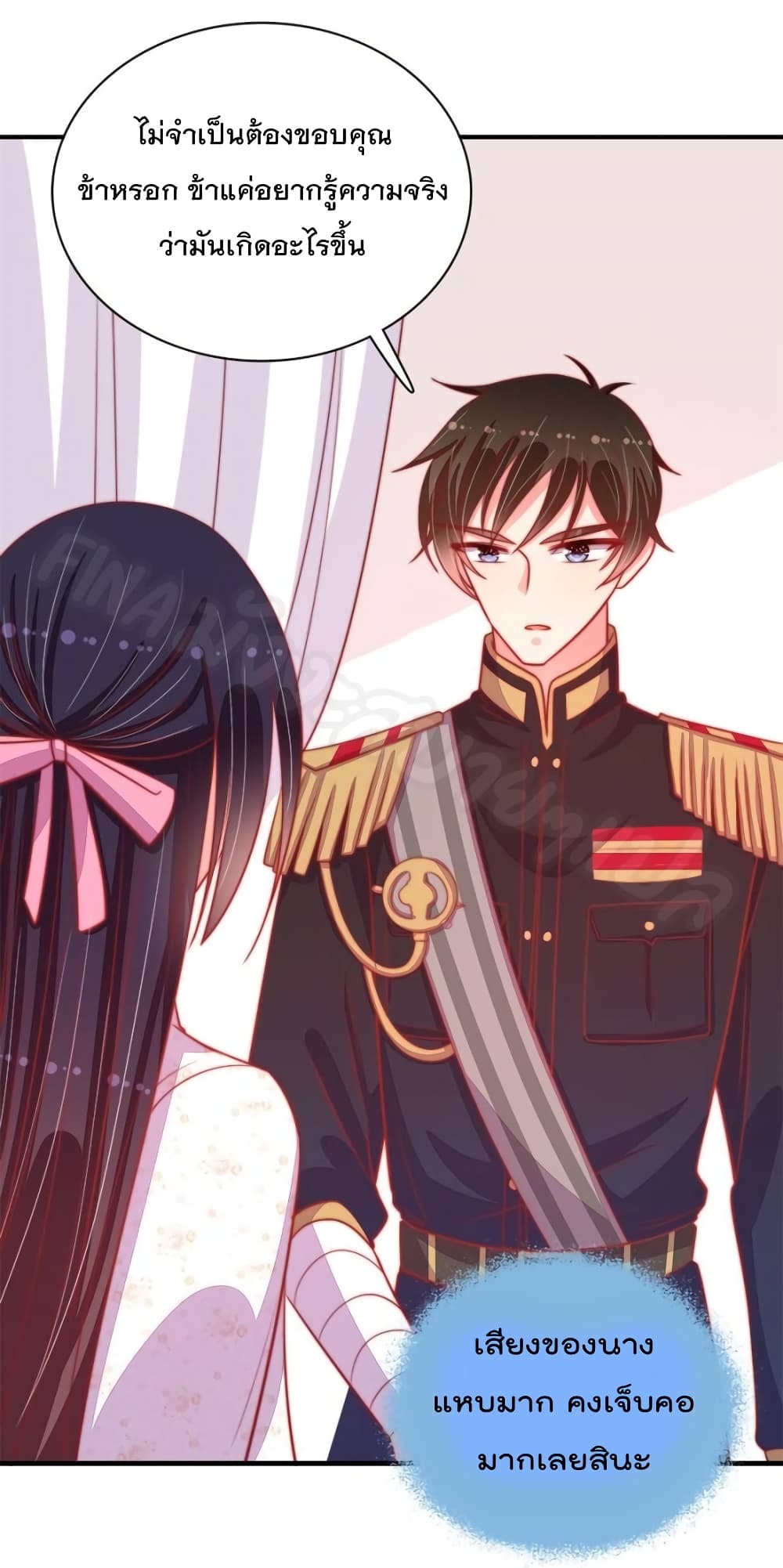 Marshal Is Jealous Everyday 83-83