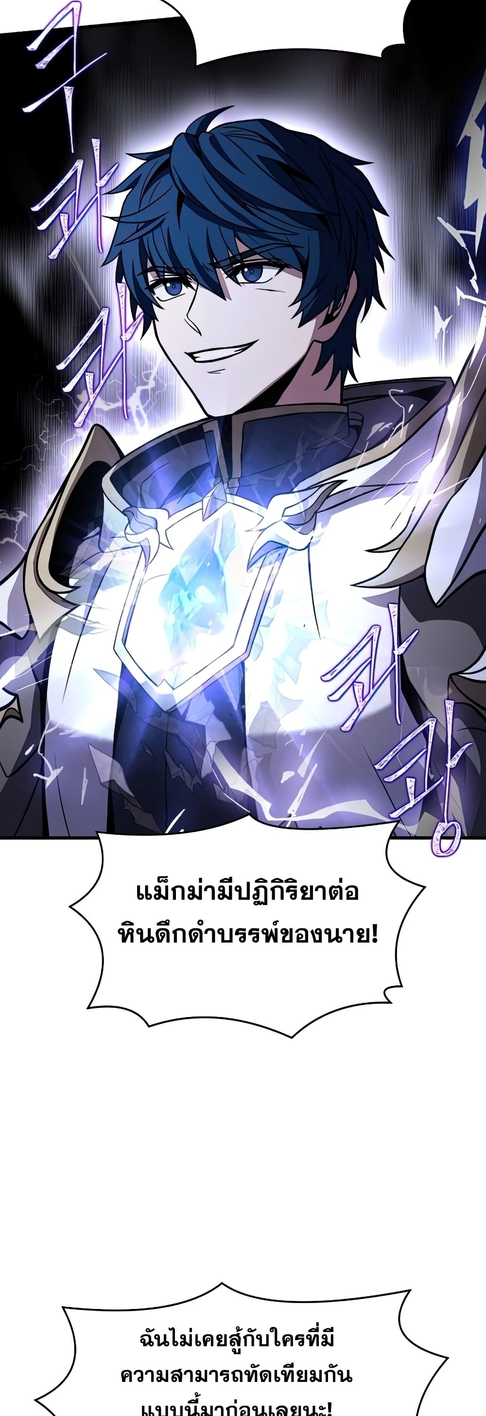 Return of the Legendary Spear Knight 77-77