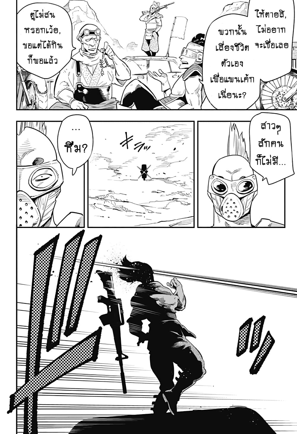 Shuumatsu Busou Pancake 1-One Shot