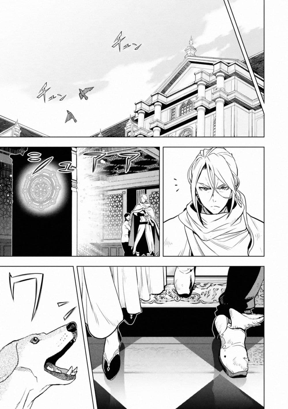 Koko wa Ore ni Makasete Saki ni Ike to Itte kara 10 Nen ga Tattara Densetsu ni Natteita 17-17