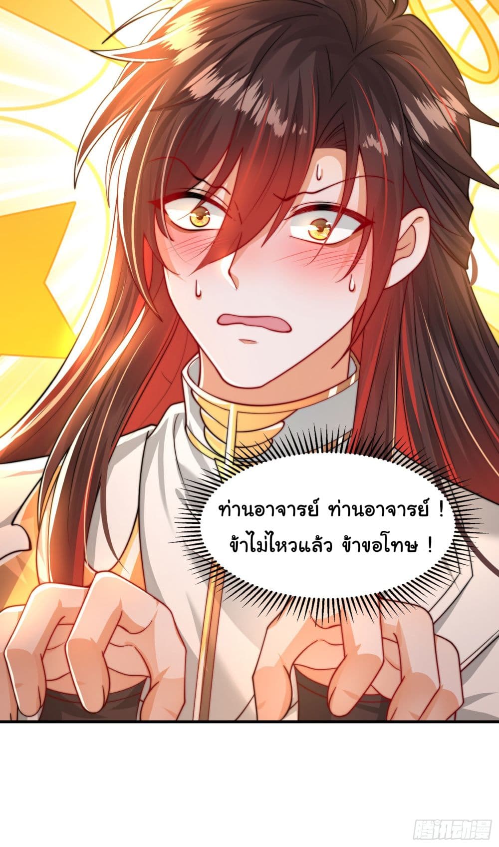 Opening System To Confession The Beautiful Teacher 14-14