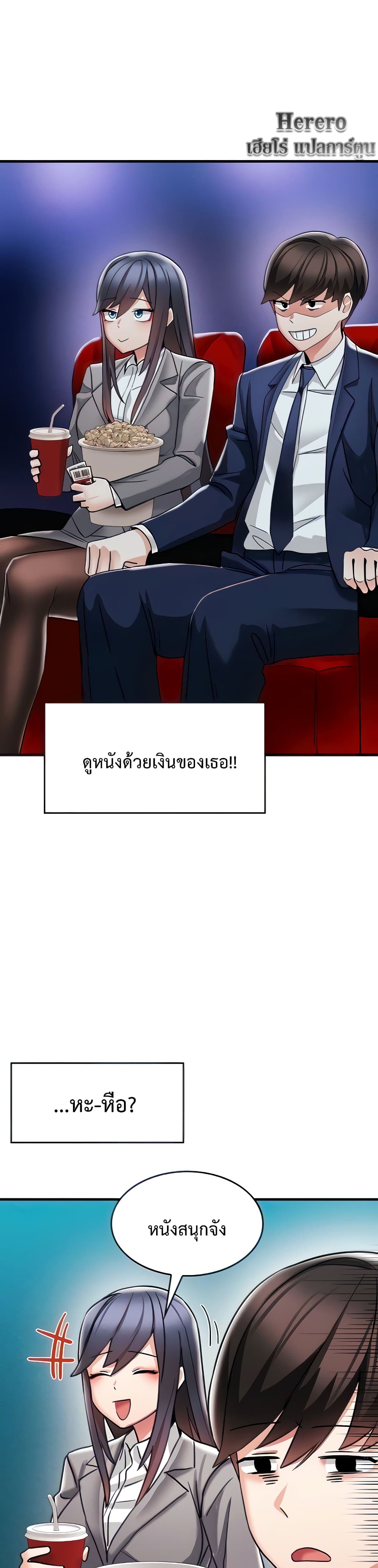 Relationship Reverse Button: Let’s Make Her Submissive 4-4