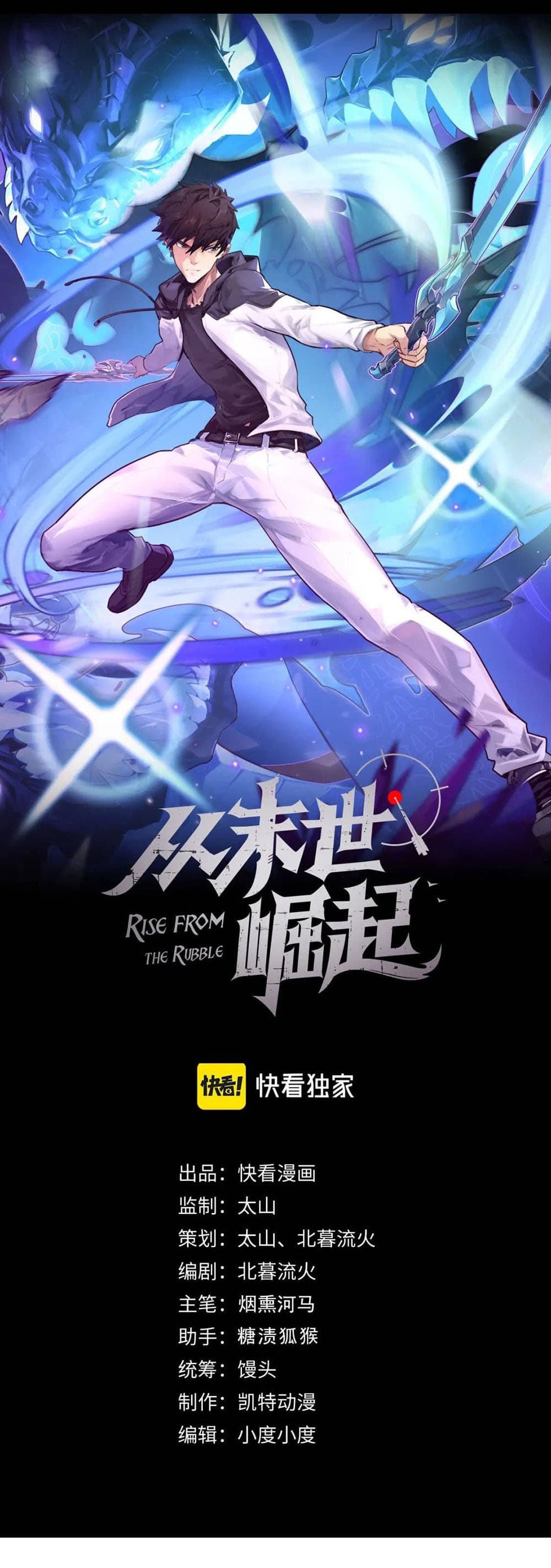 Rise From The Rubble เศษซากวันสิ้นโลก 172-172