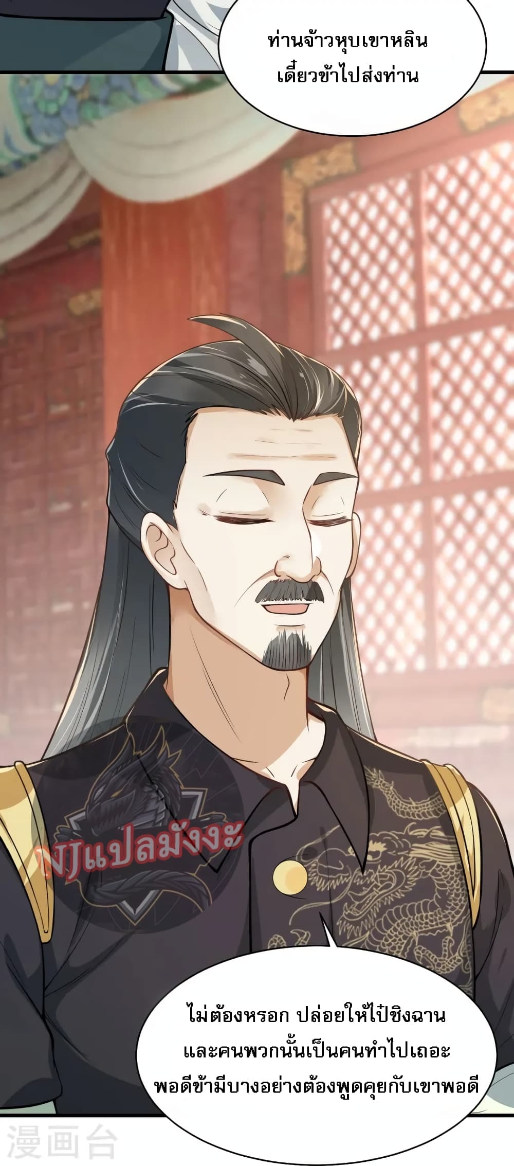The Sword Immortal Emperor was reborn as a son-in-law 17-17