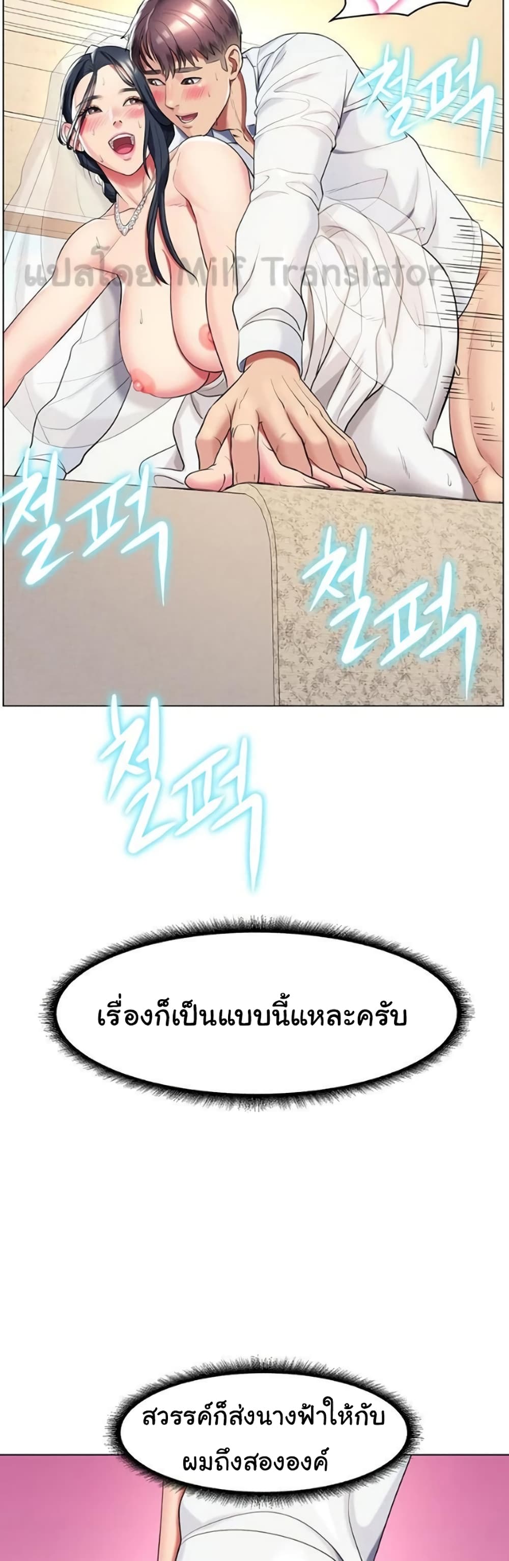 A Different Class 52-ตอนจบ