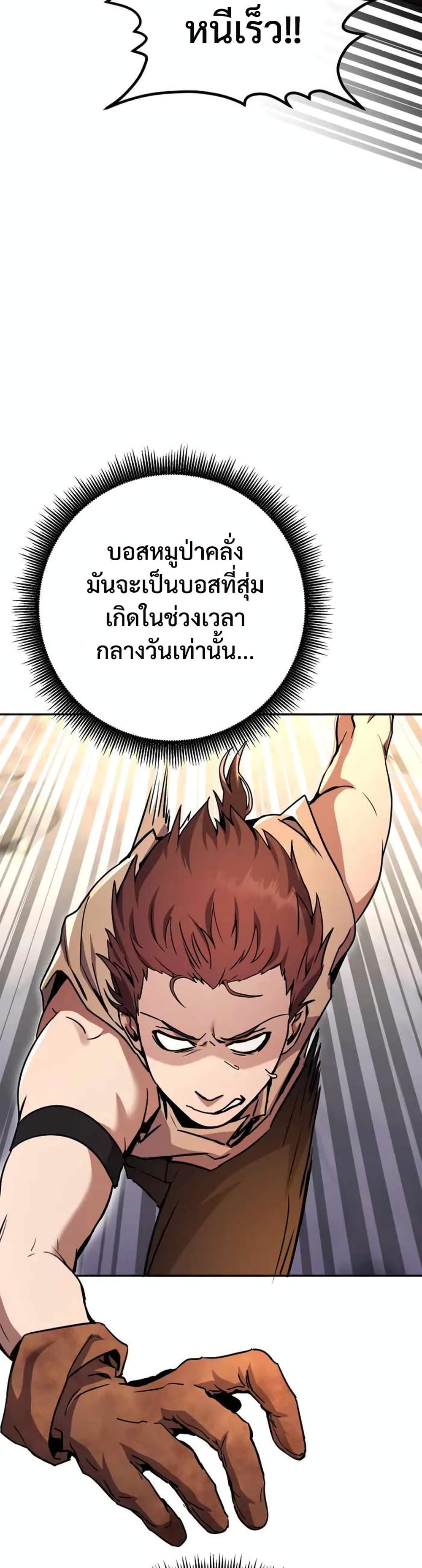 Legendary Blacksmith’s Vengeance 2-2