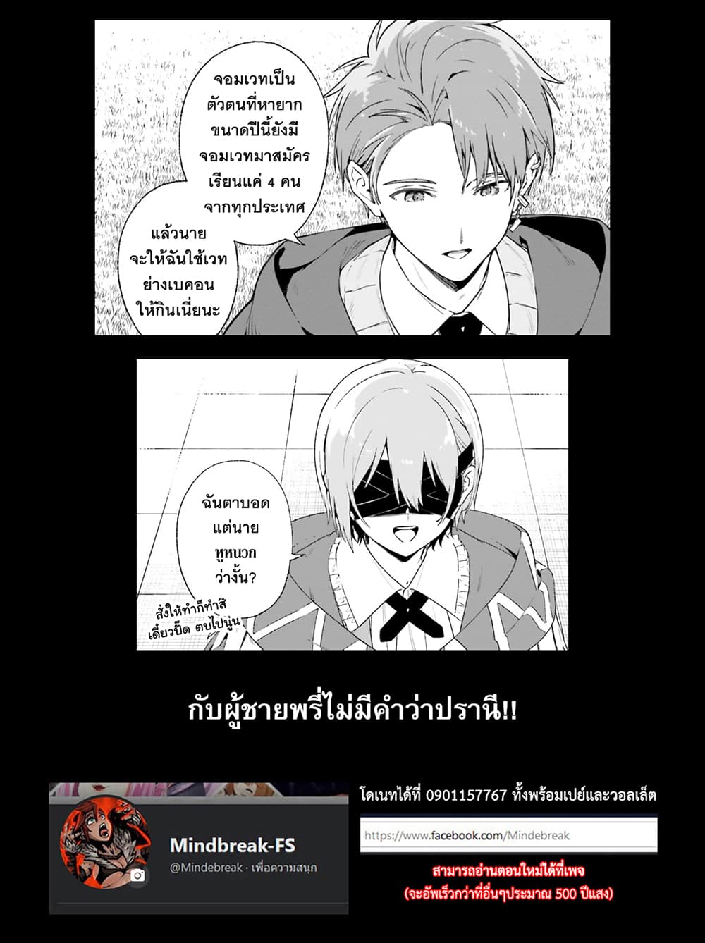 Majutsushi Kunon wa Miete Iru 20-ข้อเสนอที่นึกออก