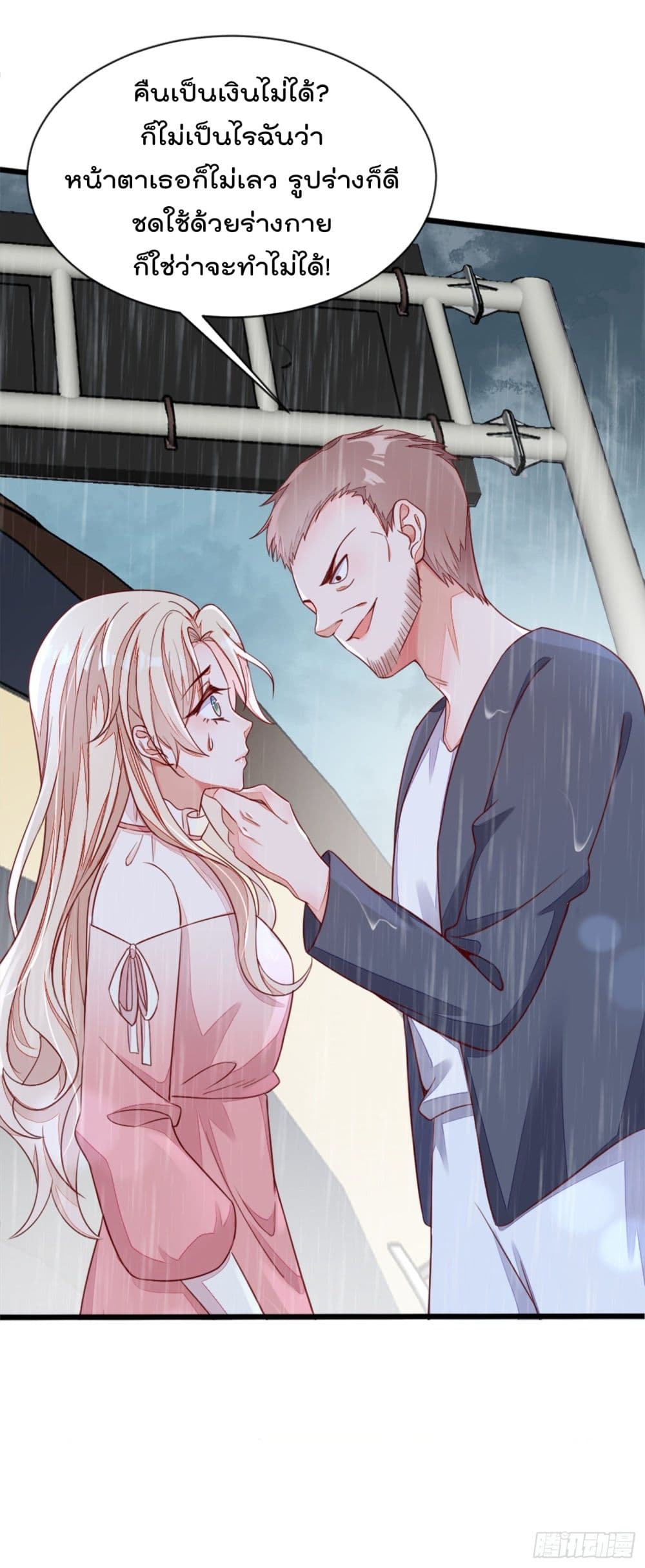 Whispers of The Devil จำเลยรัก คุณชายปีศาจ 4-4