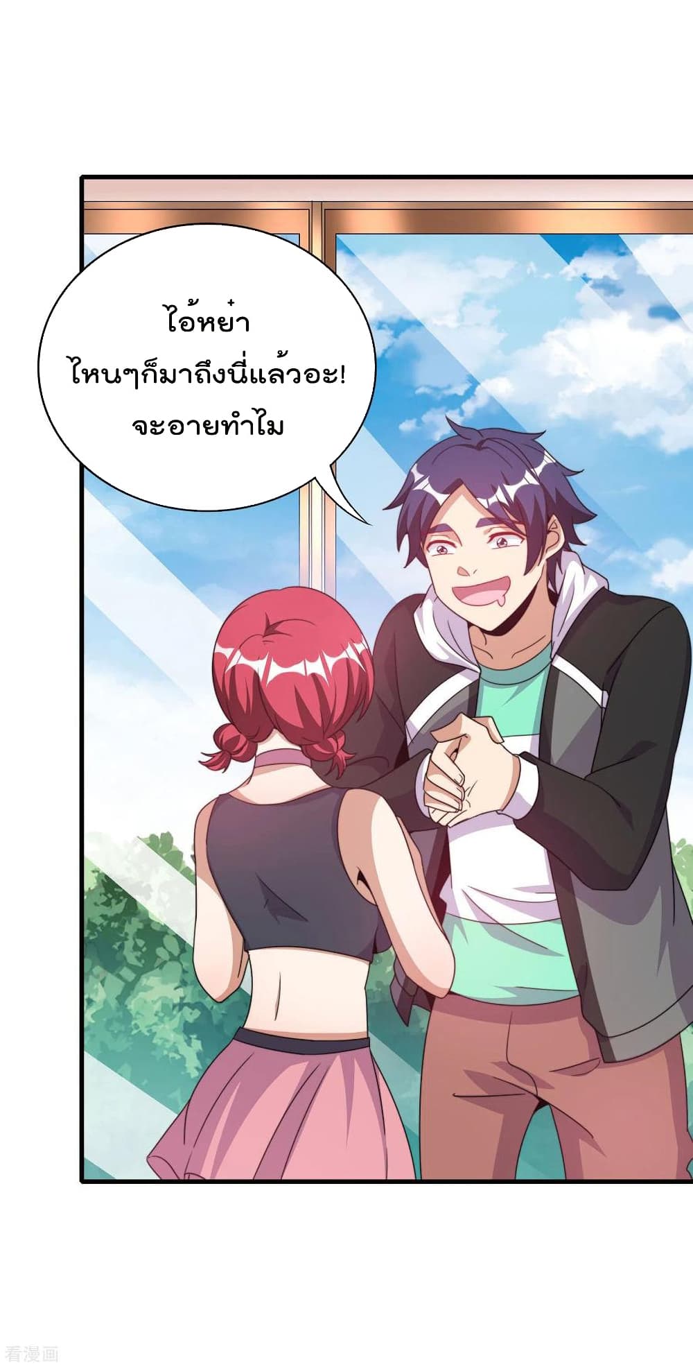 I am The Richest  in The World ข้านี่แหละจะรวยที่สุดในโลก! 241-241