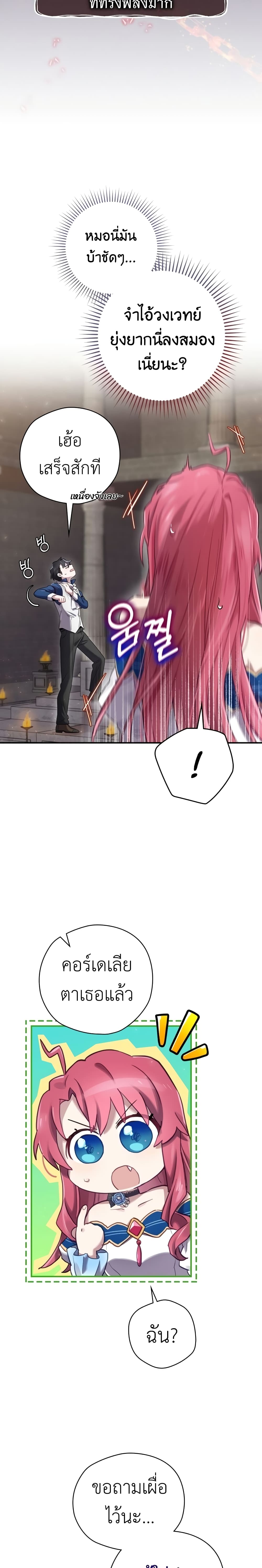 Ending Maker 5-5