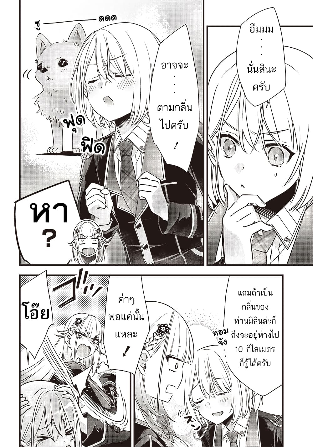 Savage Fang Ojou-sama Shijou Saikyou no Youhei wa Shijou Saikyou no Bougyaku Reijou to Natte Nidome no Sekai wo Musou Suru 15-15