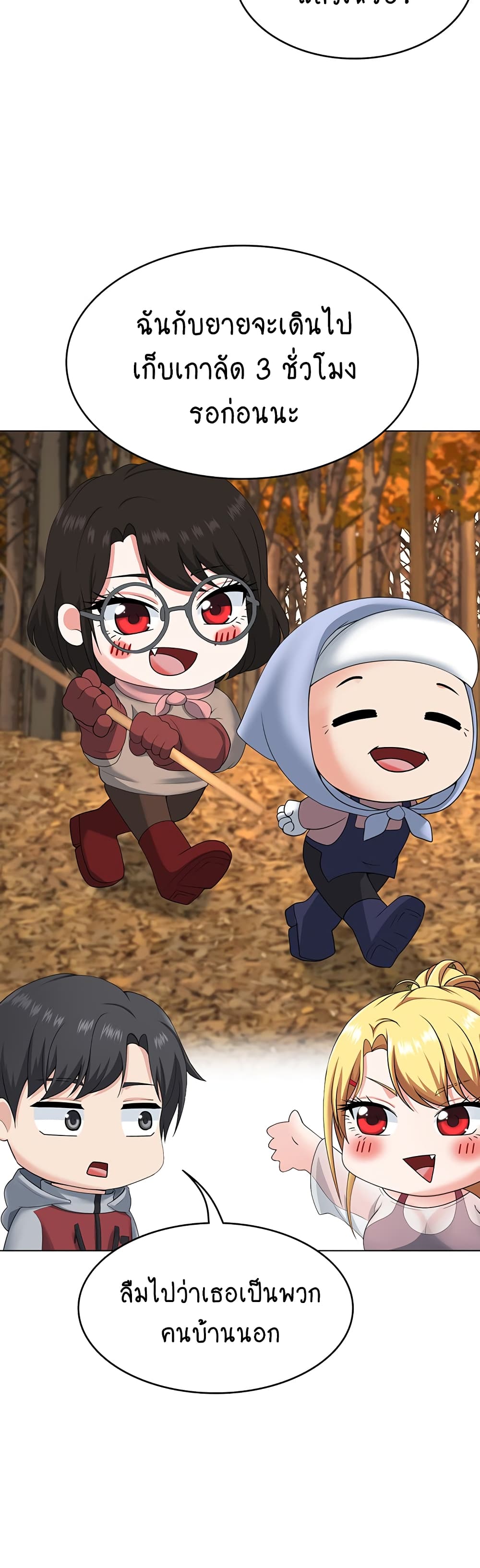 Seoul Kids These Days 18-18