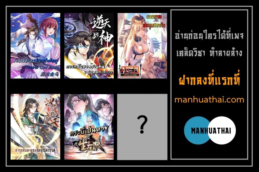 Who is your Daddy? ยอดยุทธ พ่อทุกสถาบัน 175-175