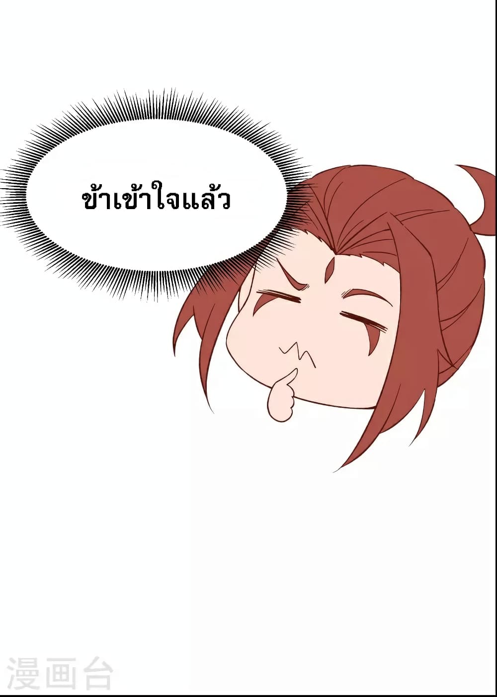 My Harem is All Female Students ฮาเร็มของข้ามีแต่ลูกศิษย์หญิงทั้งนั้น 53-53