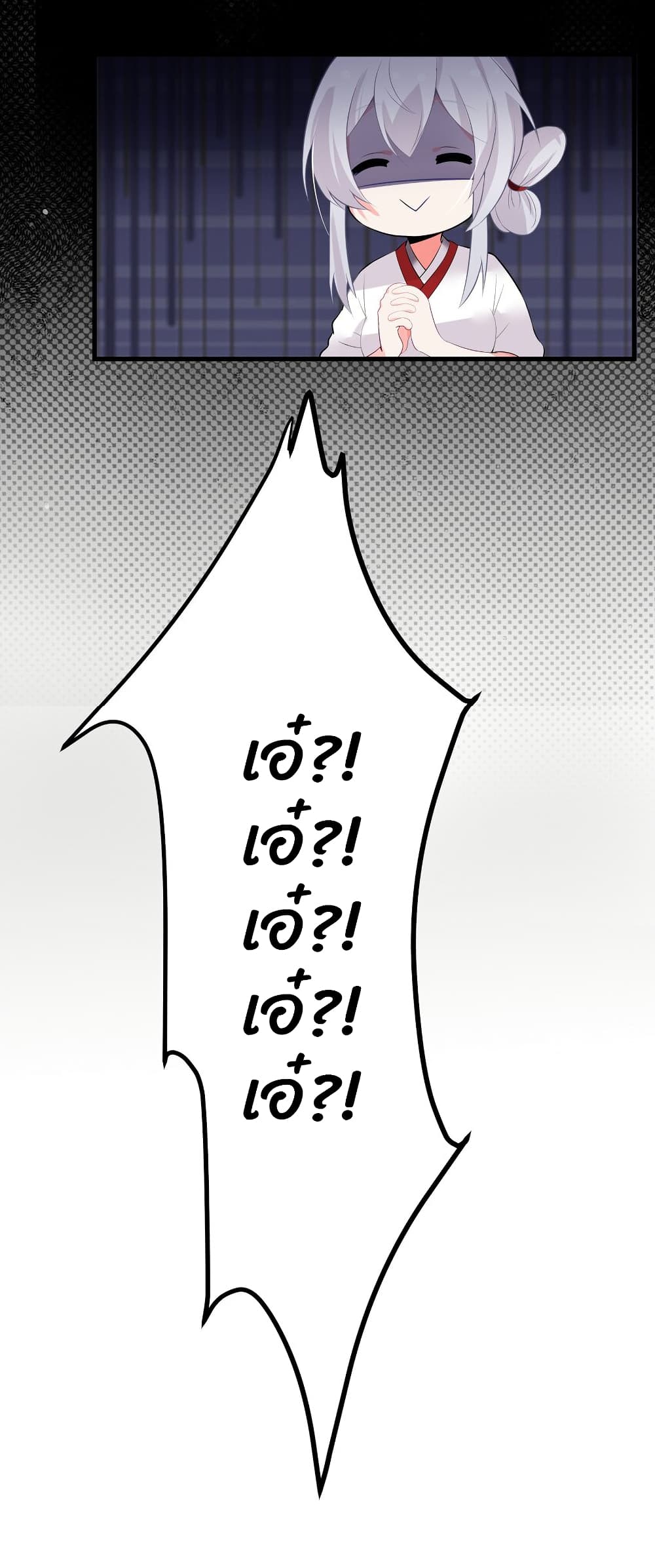 The Lady Is Actually the Future Tyrant and Empress 5-5