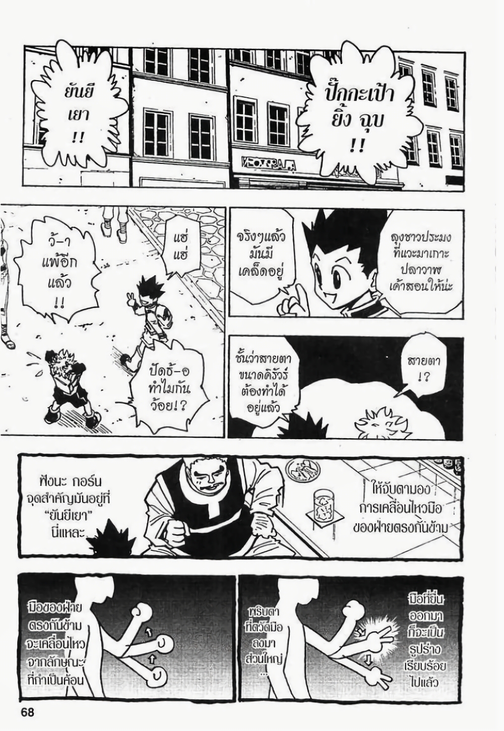 Hunter X Hunter 131-131
