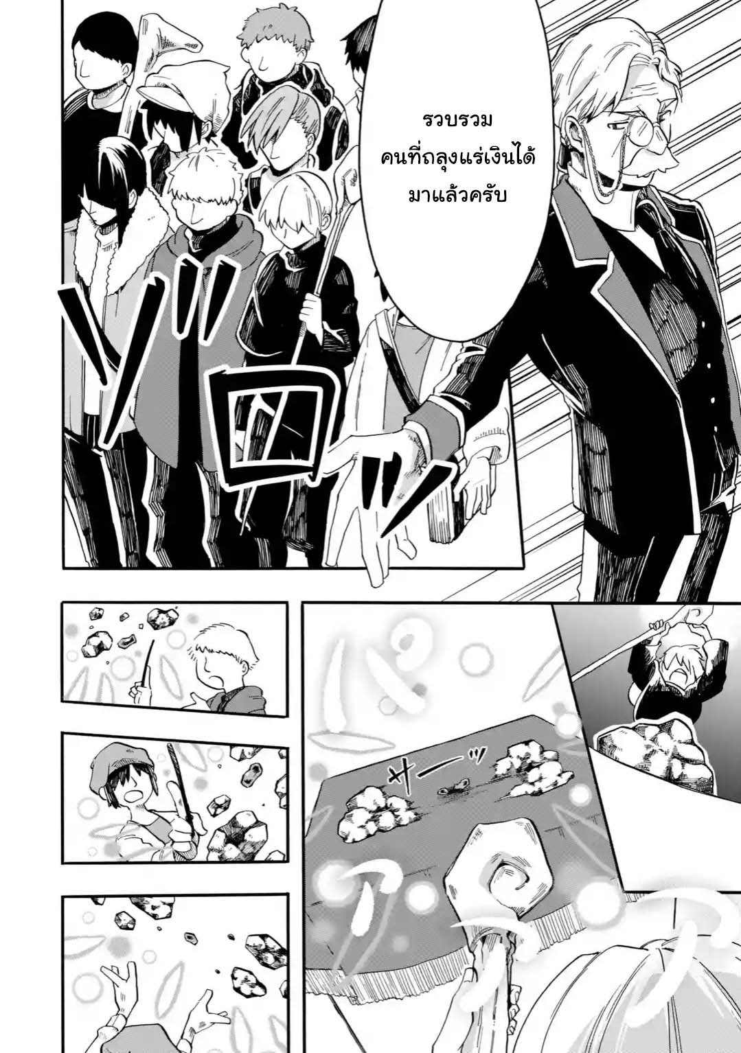 Ore wa Mada, Honki o Dashite Inai 2.2-2.2