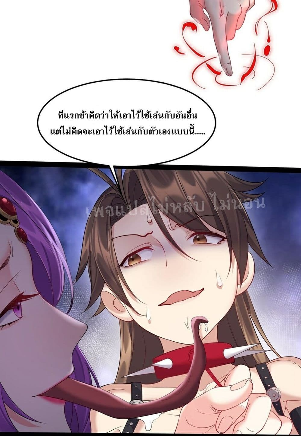 Rebirth is the Number One Greatest Villain ดันเกิดใหม่เป็นสุดยอดวายร้ายหมายเลขหนึ่ง 43-43