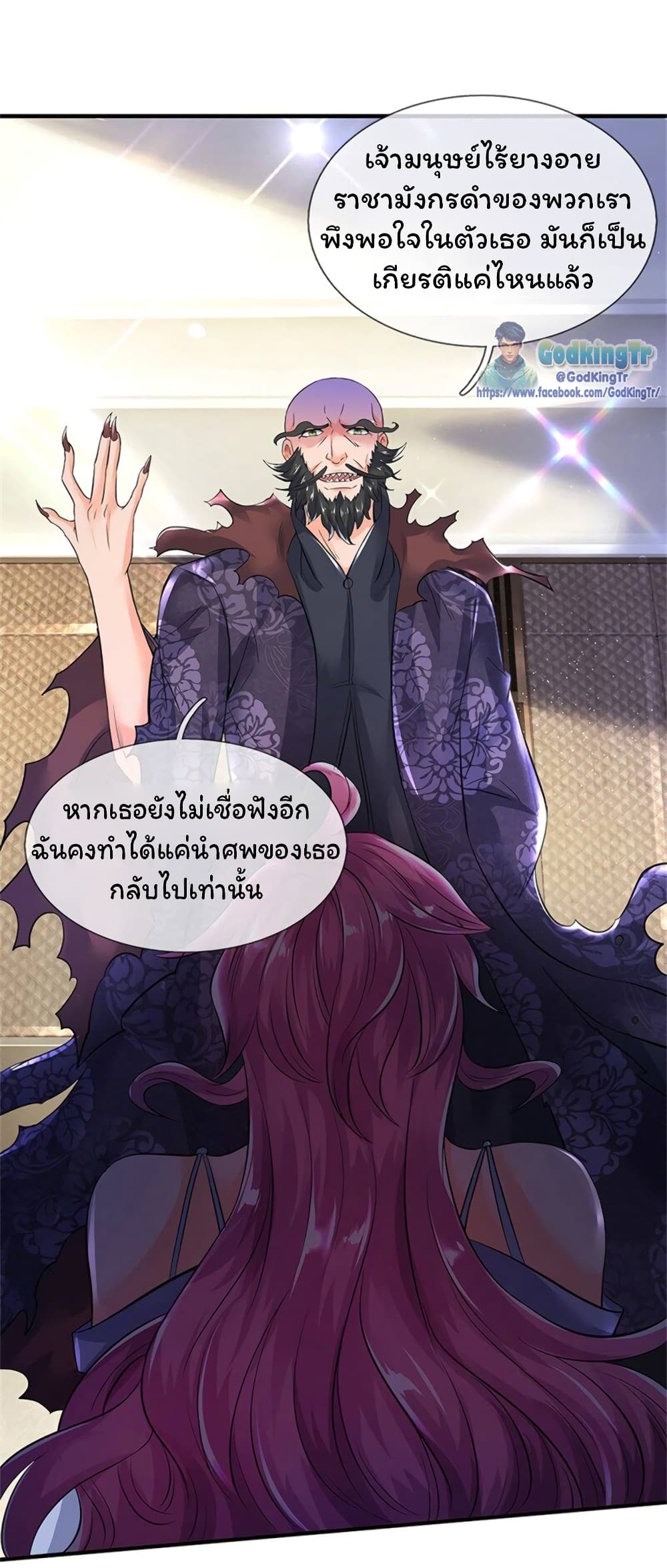 Eternal god King 181-181