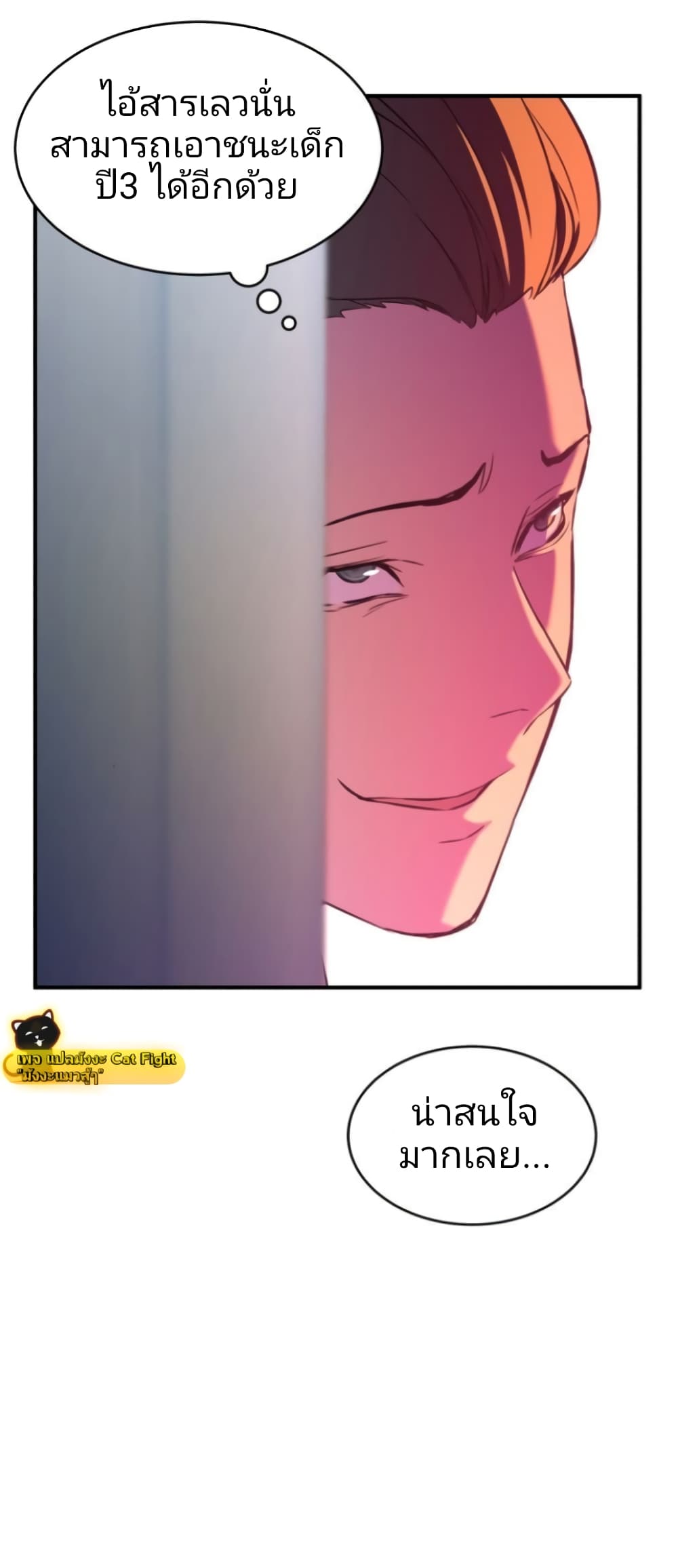 Incompetent Villain 5-5