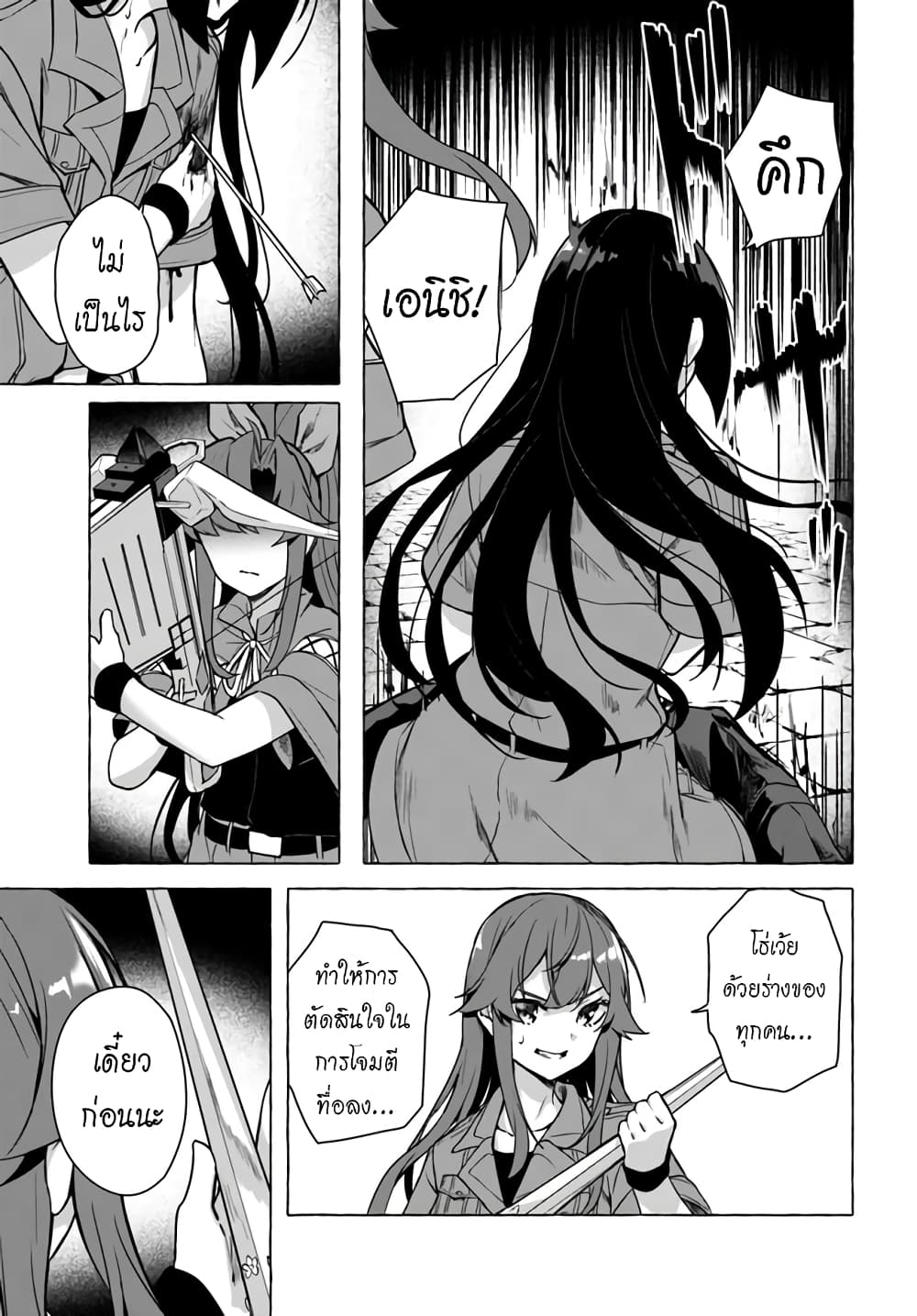 Sex and Dungeon! 23-23