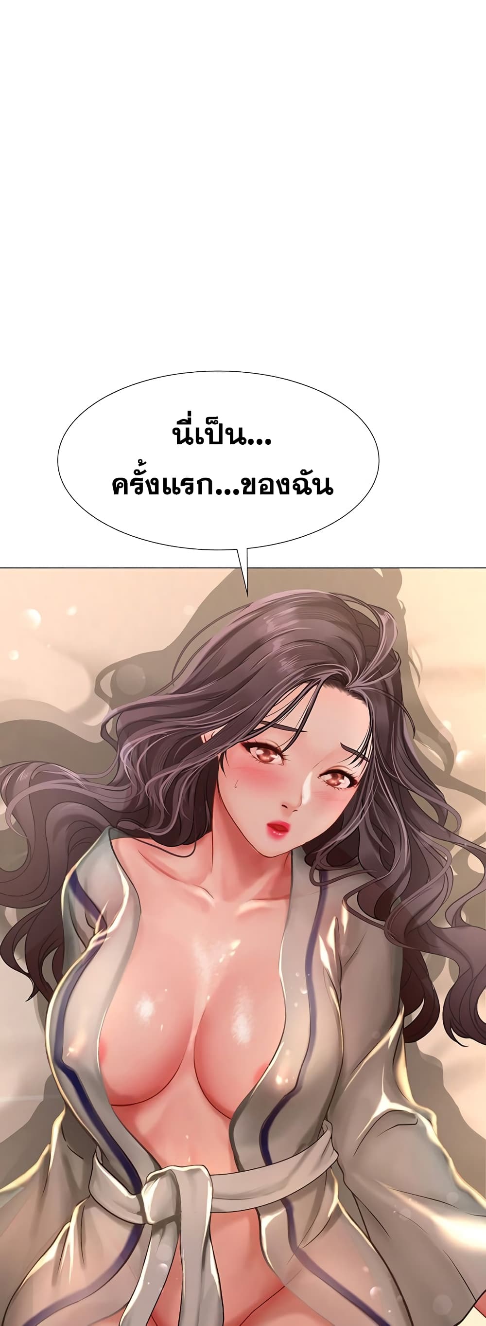 Should I Study at Noryangjin? 41-41