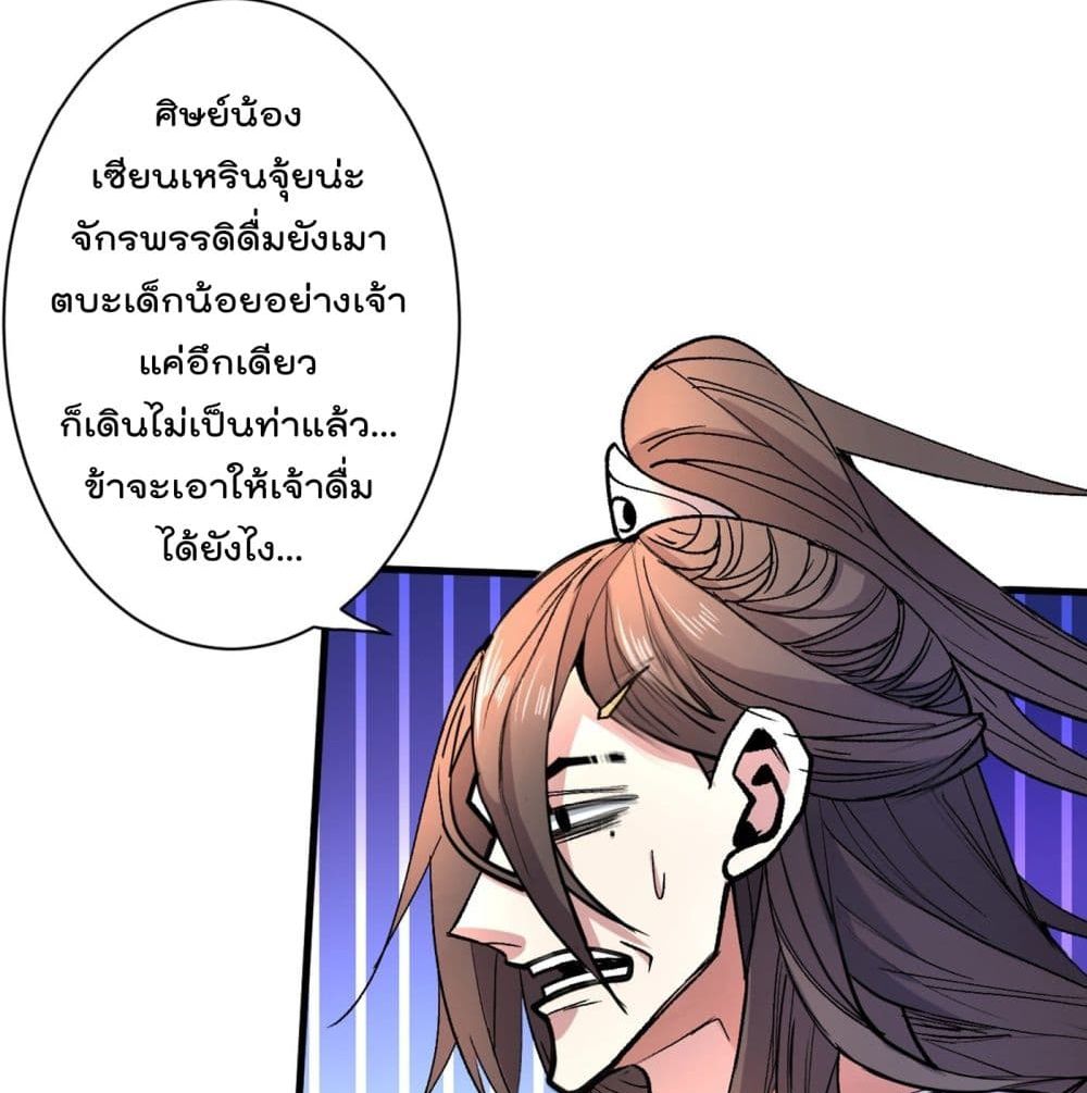 99 Ways to Become Heroes by Beauty Master ฮาเร็มเหล่าอาจารย์สาวนี้ ของผมนะค้าบ 41-41