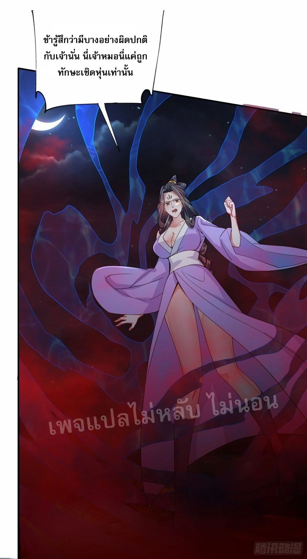 I Am The Great Supreme God ข้านี่แหละคือมหาเทพผู้ยิ่งใหญ่ 21-21