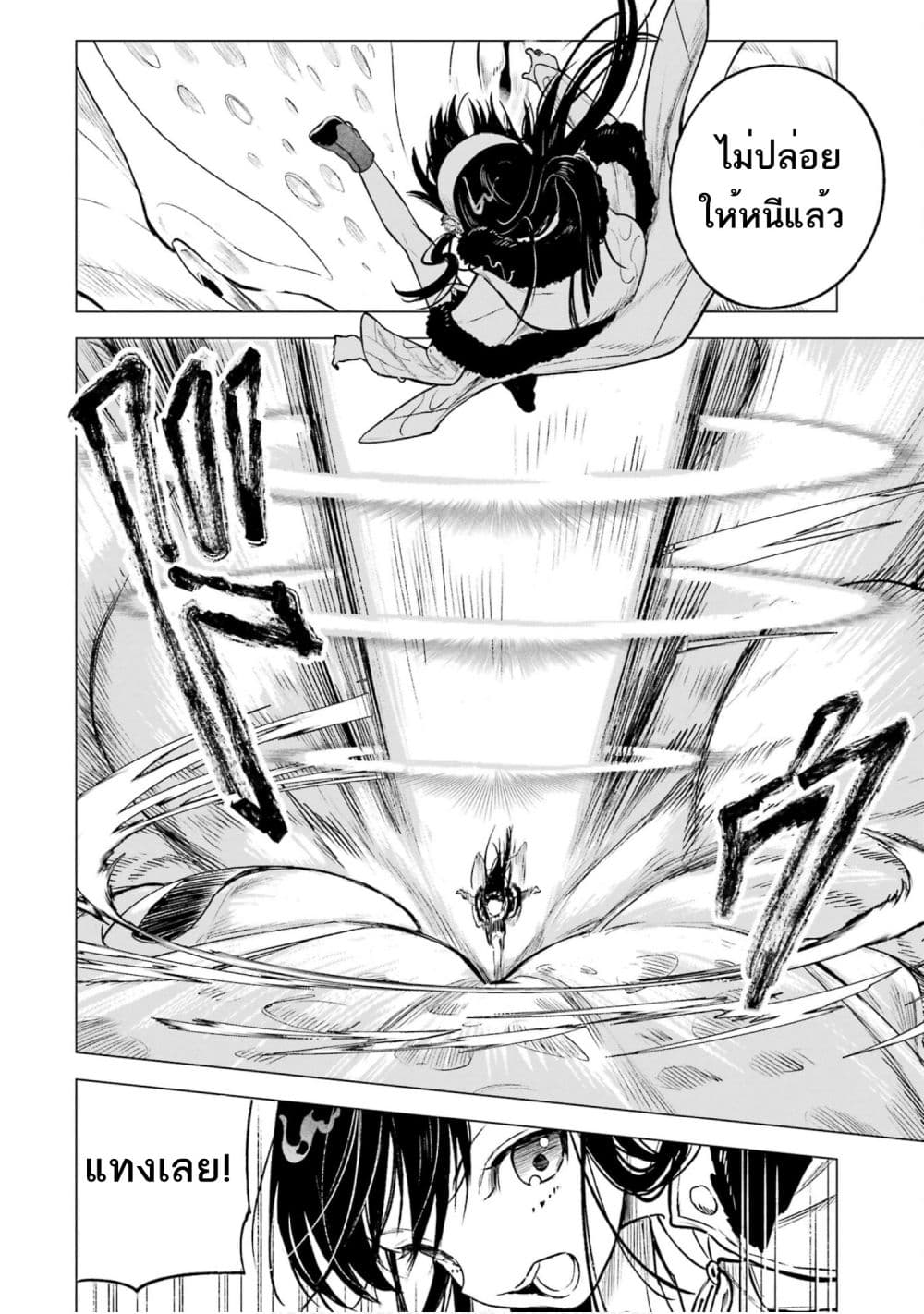 Kyouran Reijou Nia Liston - Byoujaku Reijou ni Tensei shita Kamigoroshi no Bujin no Karei Naru Musouroku 17-17