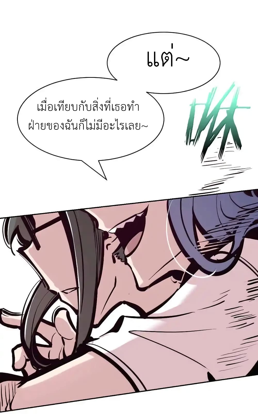 Demon X Angel, Can’t Get Along! 117.2-117.2
