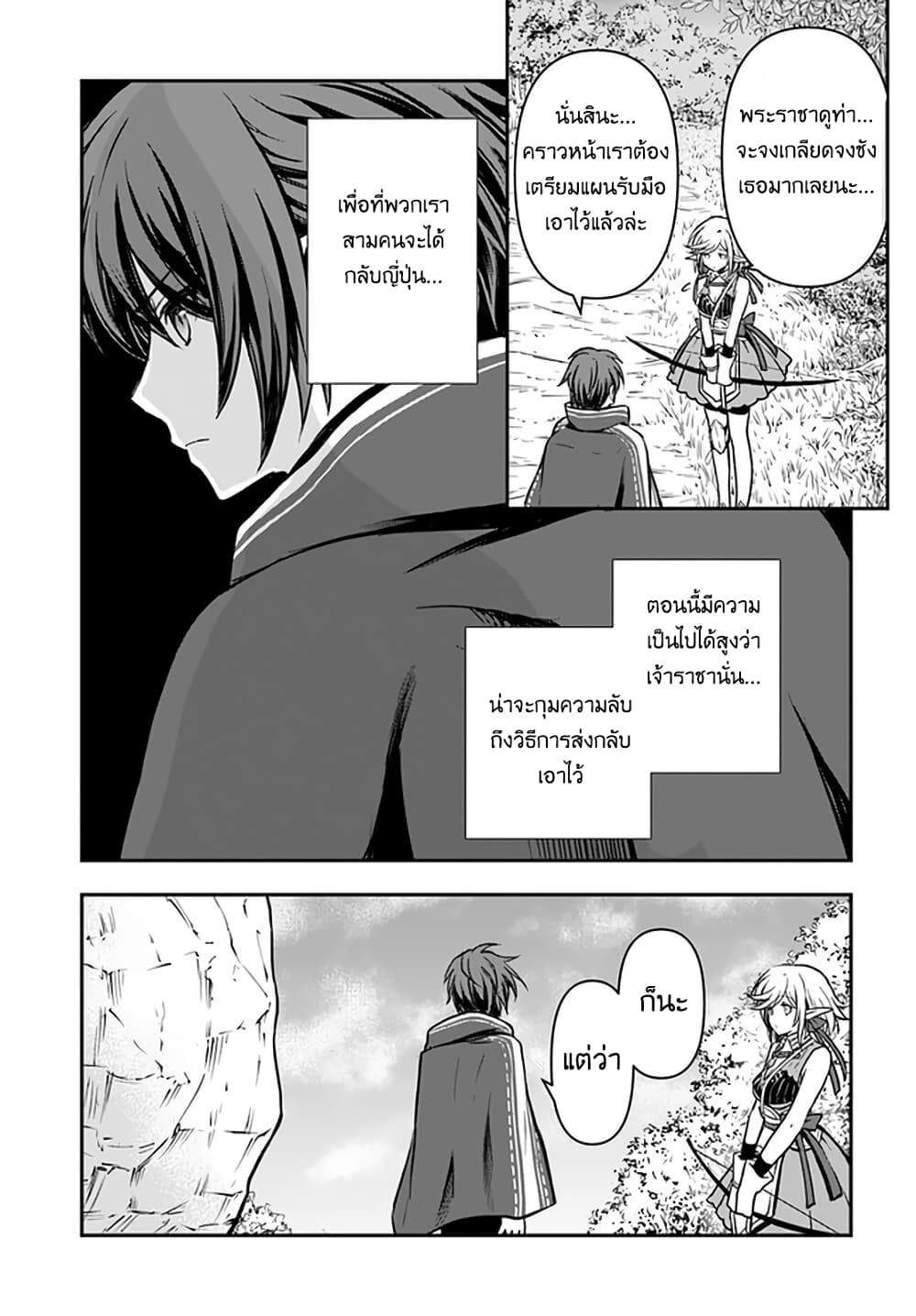 Kanzen Kaihi Healer no Kiseki 15-15