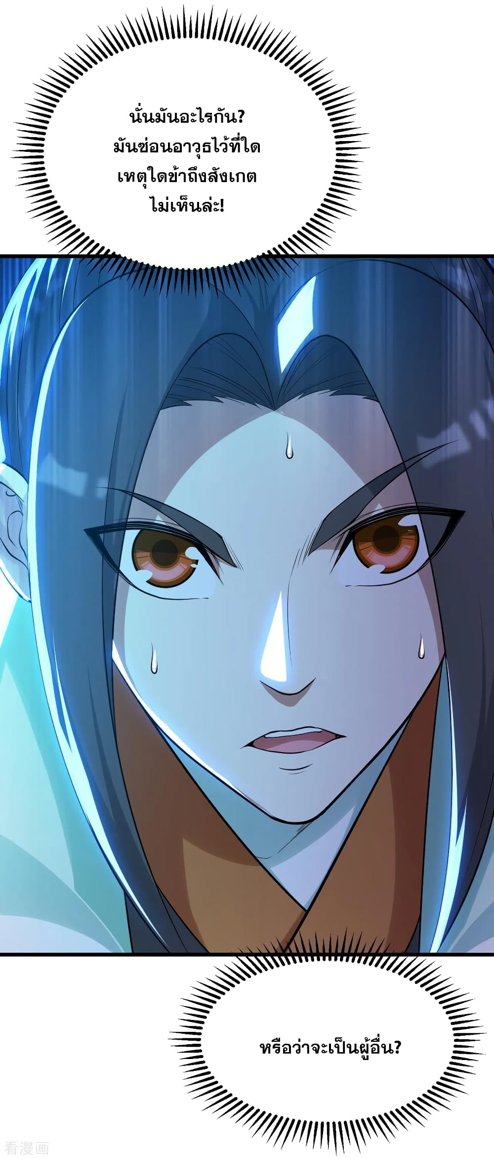 Matchless Emperor  เทพอสูรสยบฟ้า 159-ผู้ใช้เข็มเงินมายา