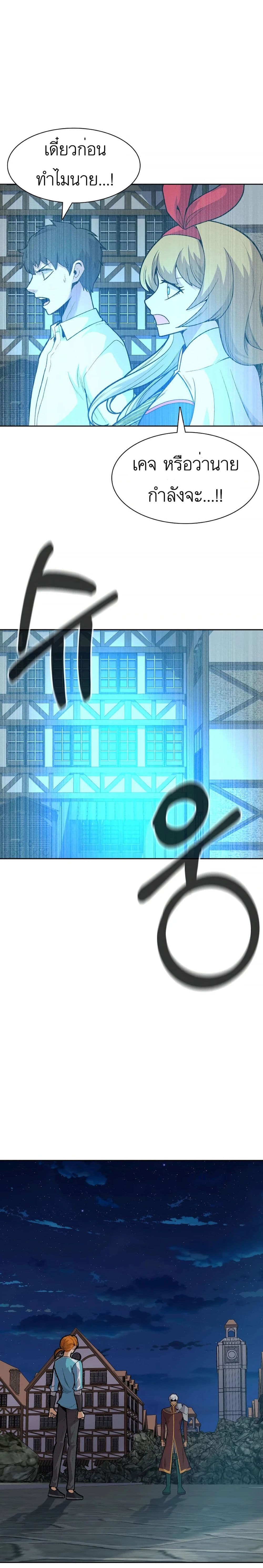 Raising Newbie Heroes In Another World 15-15