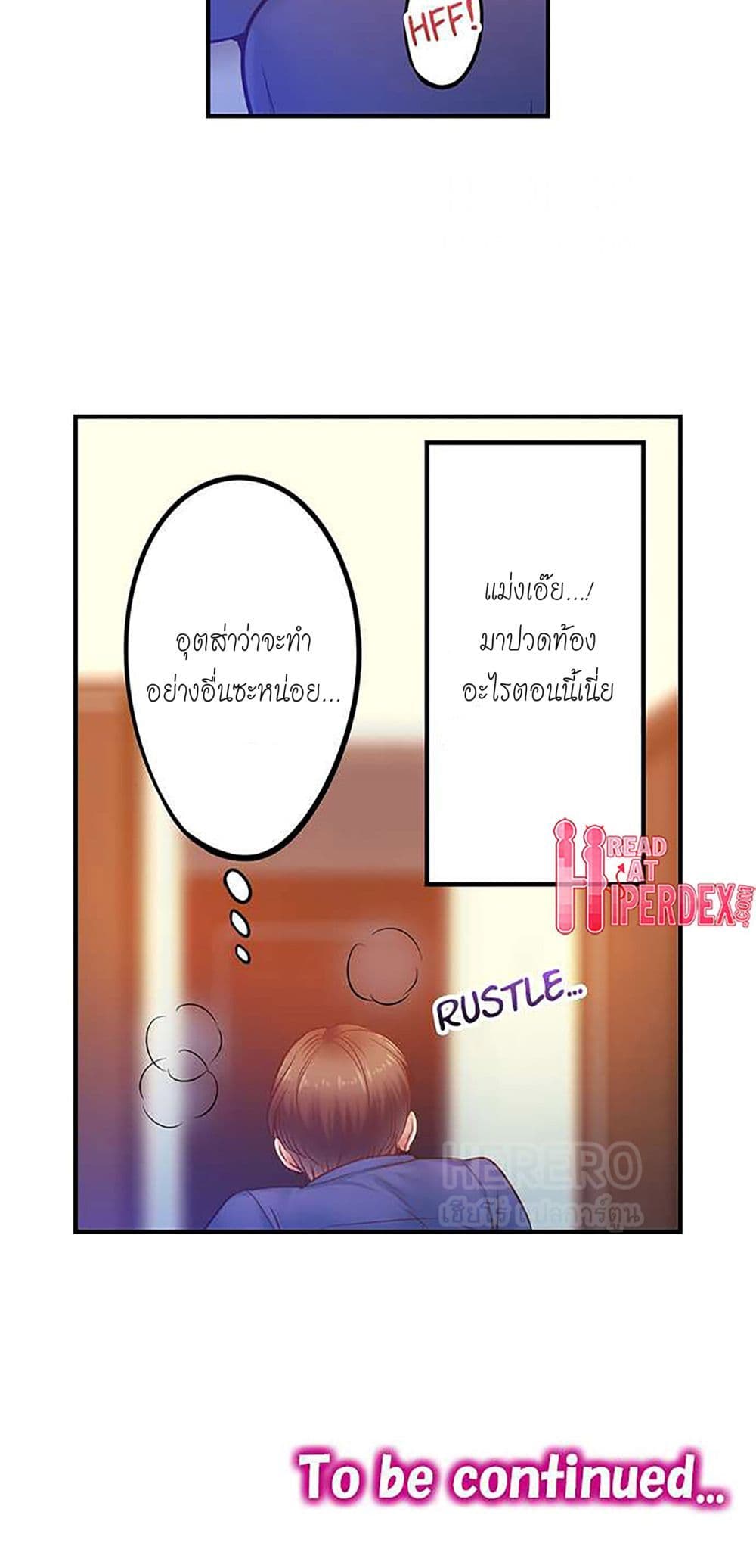 I Can't Resist His Massage! Cheating in Front of My Husband's Eyes ฉันถูกนวดจนเสร็จต่อหน้าคุณสามี 103-103