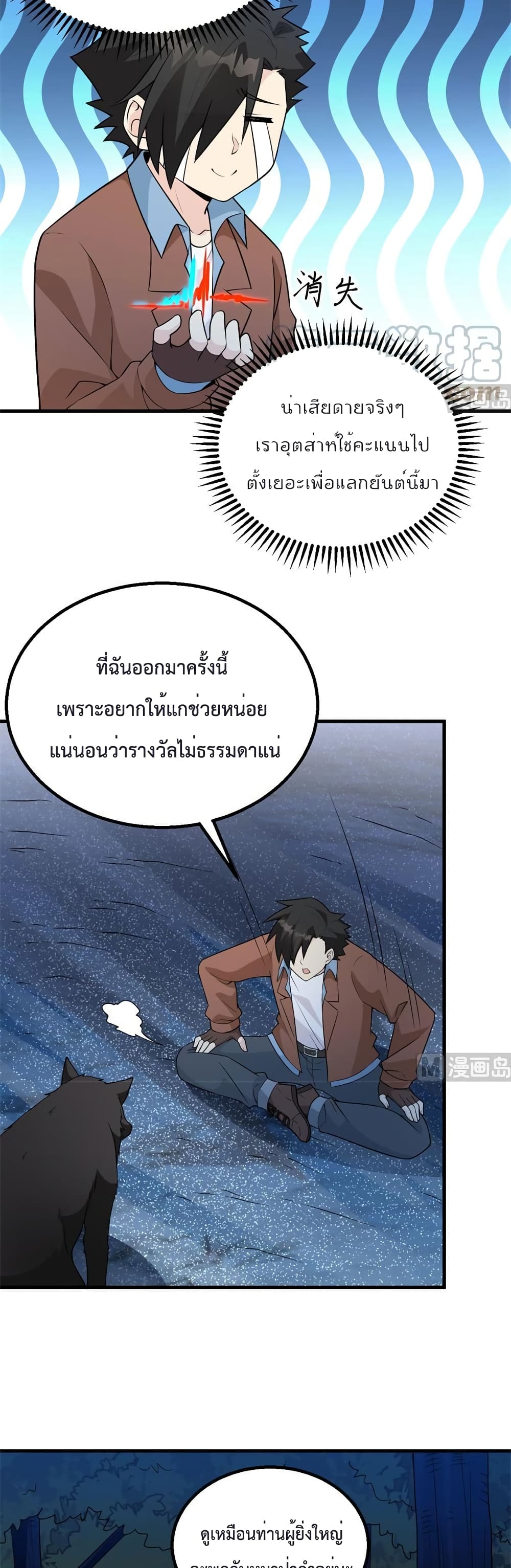 Survive on a Deserted Island with Beautiful Girls เอาตัวรอดด้วยระบบบนเกาะร้างพร้อมกับเหล่าสาวงาม 123-123