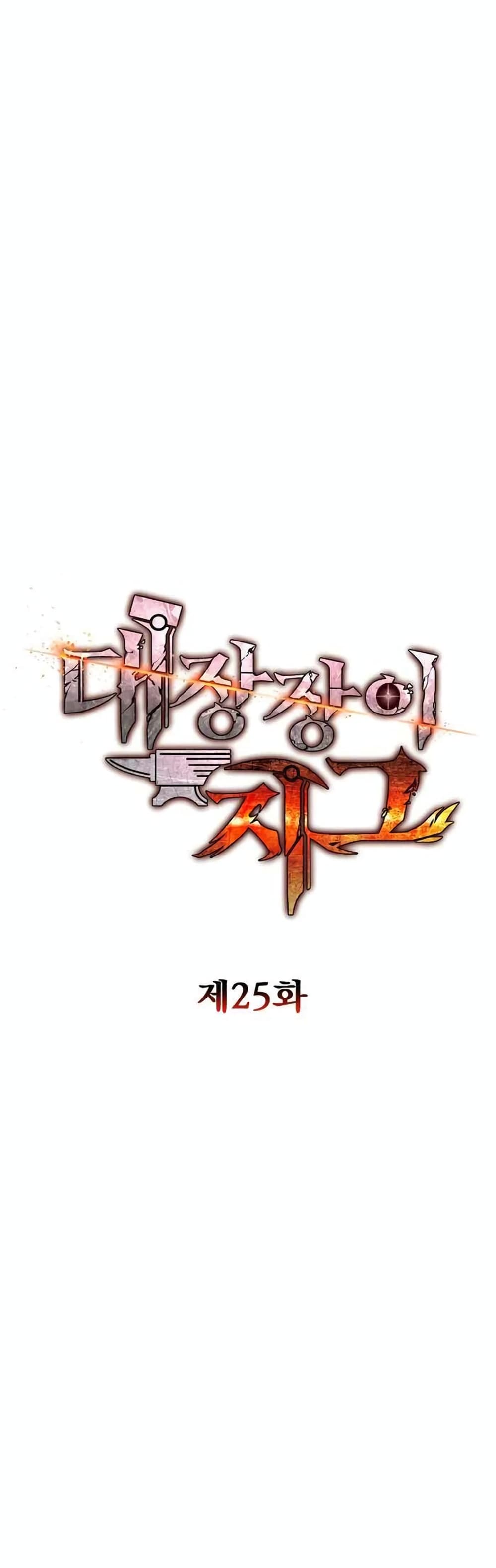 Legendary Blacksmith’s Vengeance 25-25