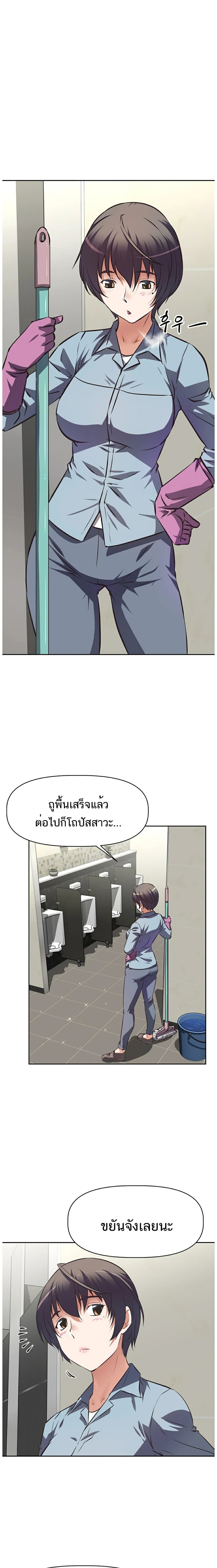 Streamer Aunt 1-1