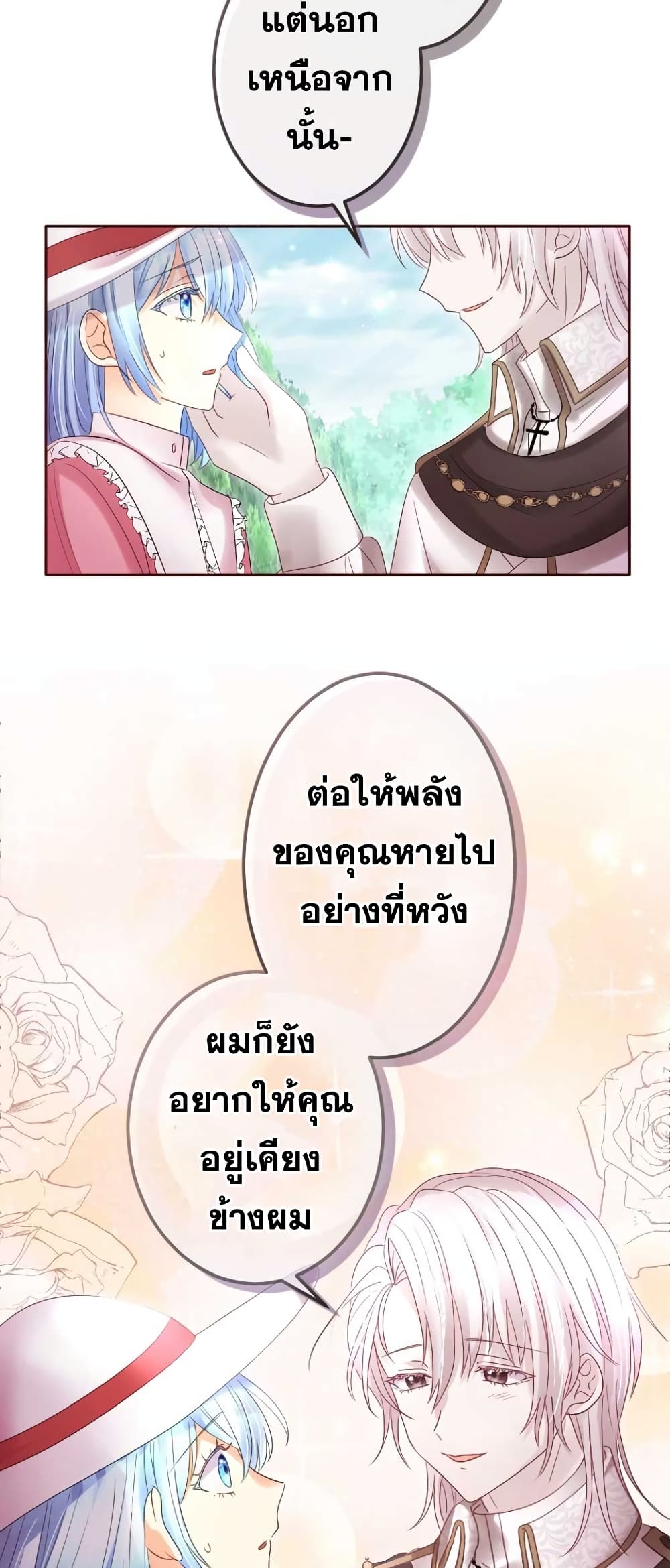 The Precious Girl Does Not Shed Tears 54-54