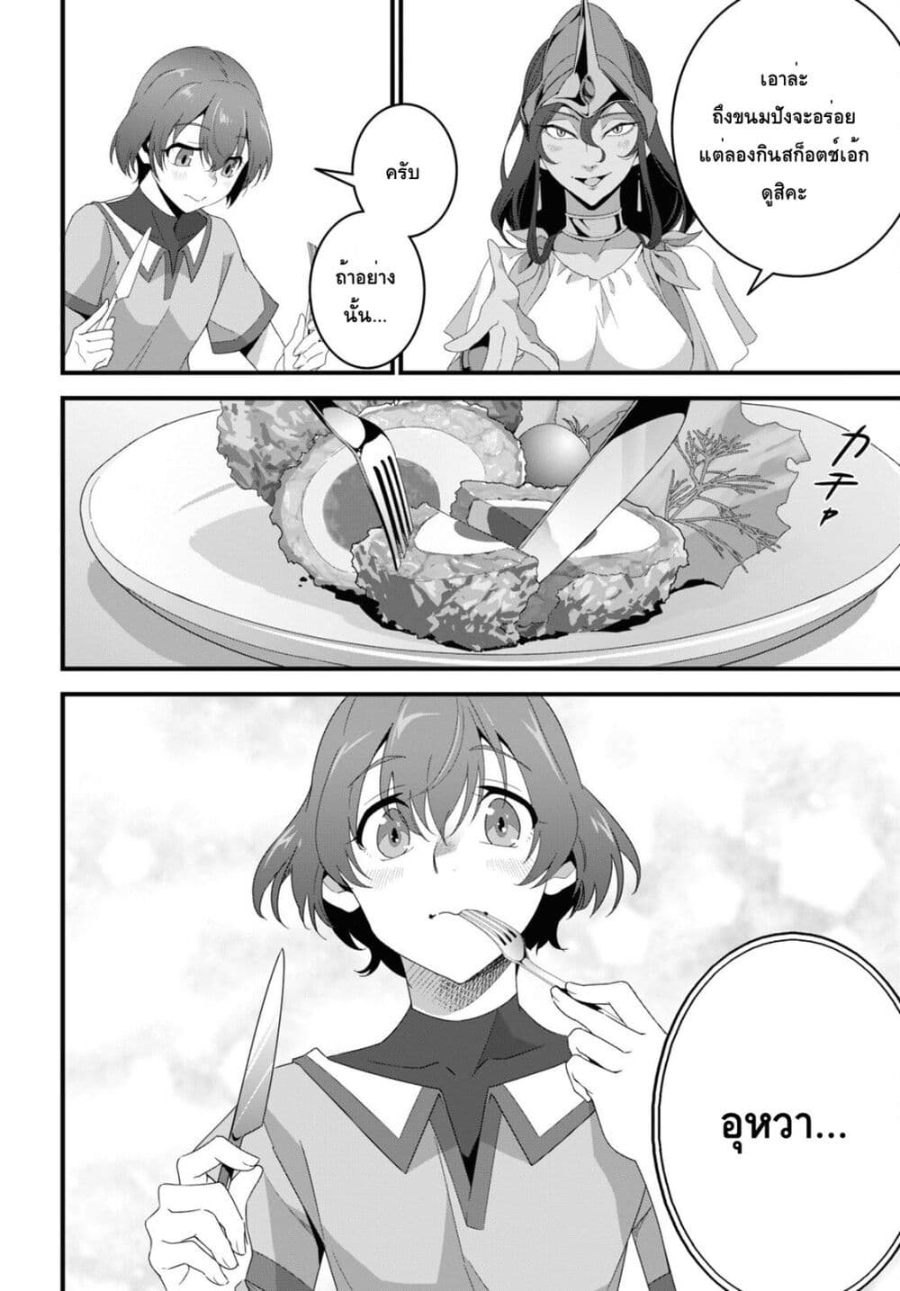 Isekai Shokudou ~Youshoku no Nekoya~ 20-Scotch Egg