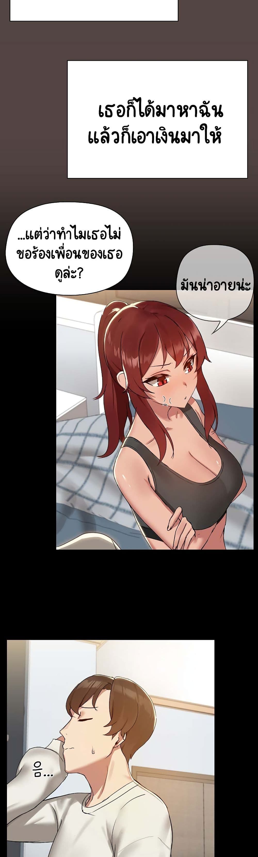 Share Boyfriend 2-2