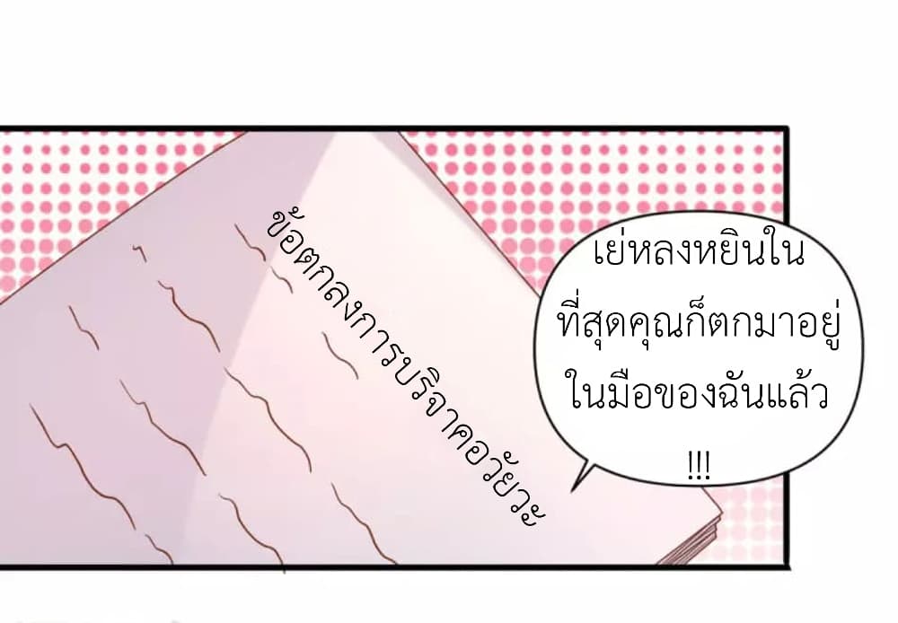 The Big Guy calls me Little Ancestor 127-127